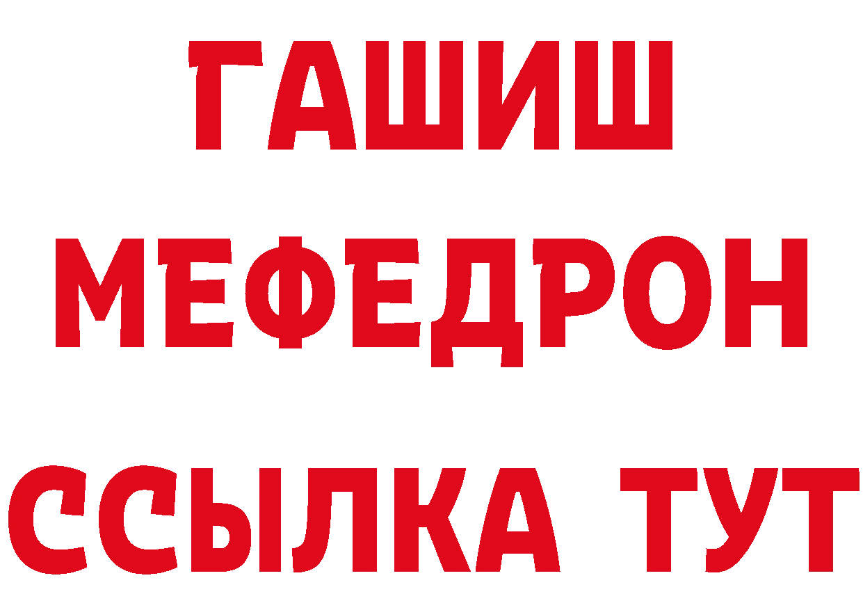 МЯУ-МЯУ мяу мяу зеркало нарко площадка гидра Покровск