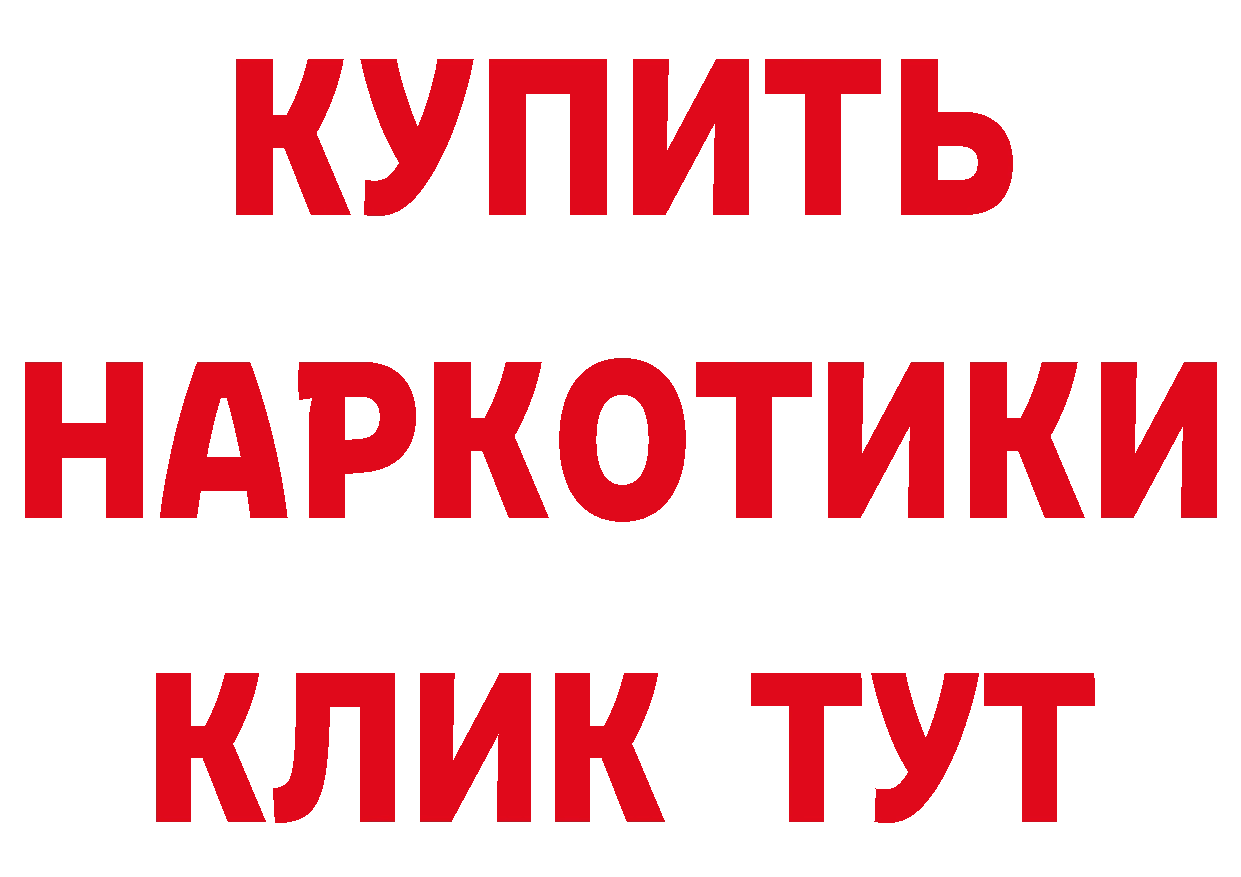 Бутират Butirat как зайти сайты даркнета blacksprut Покровск